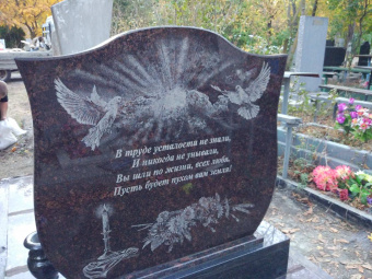 Памятник из гранта дымовского месторождения